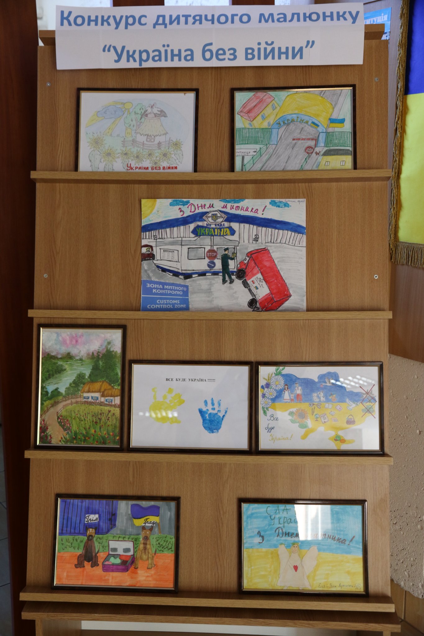 You are currently viewing Children’s drawing contest “Ukraine without war”
