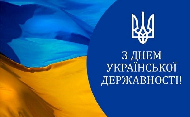 You are currently viewing July 28 is the Day of Ukrainian Statehood