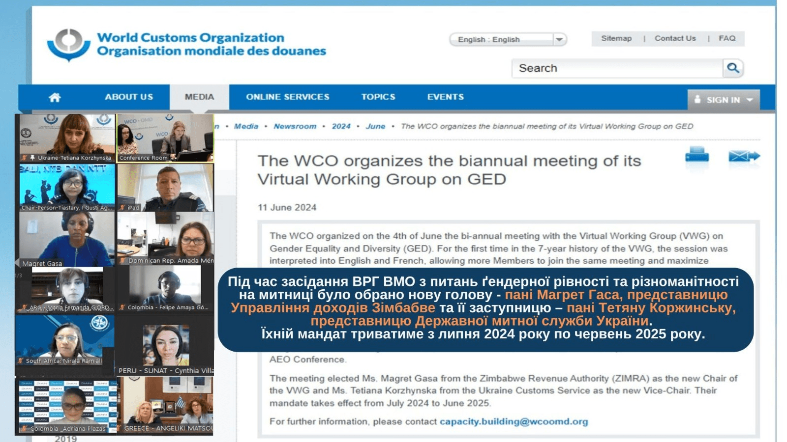 You are currently viewing State Customs Service of Ukraine Elected to the Leadership of the Virtual Working Group of the World Customs Organization on Gender Equality and Diversity in Customs